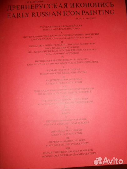 Древнерусская иконопись