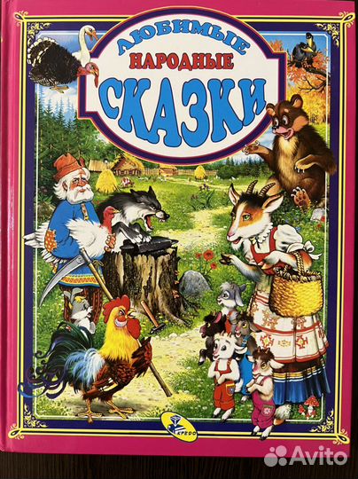 Книга для детей