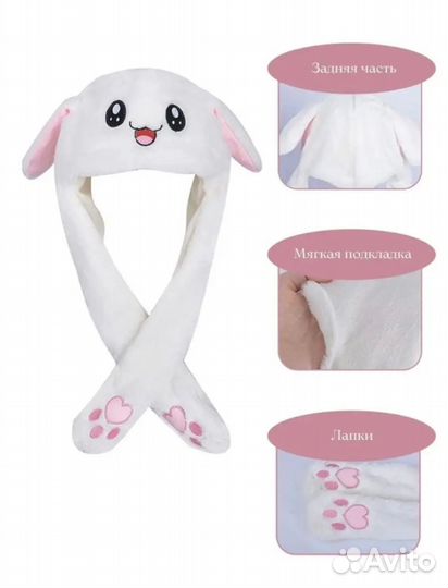 Шапка светящаяся с подвижными ушами