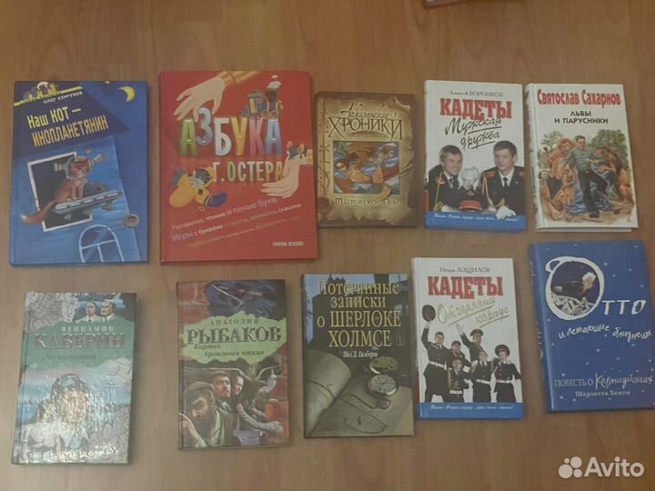 Книги художественные детско-юношеские (фантастика