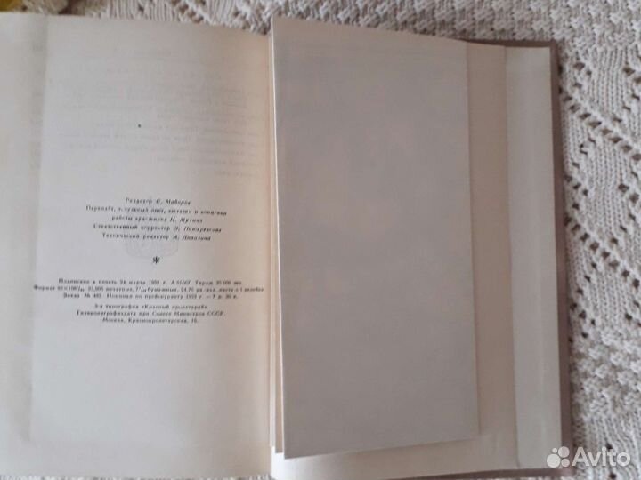 Старые книги Райнис М. Библейские сказания и др