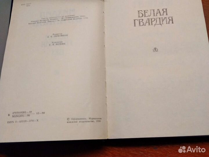 Михаил Булгаков и Александр Грин
