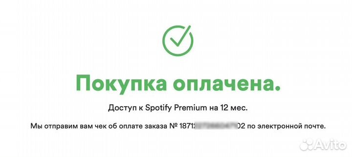 Spotify premium (для РФ без VPN)