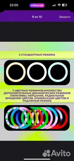 Кольцевая лампа со штативом