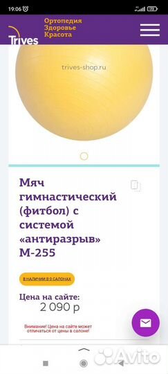 Мяч гимнастический с насосом