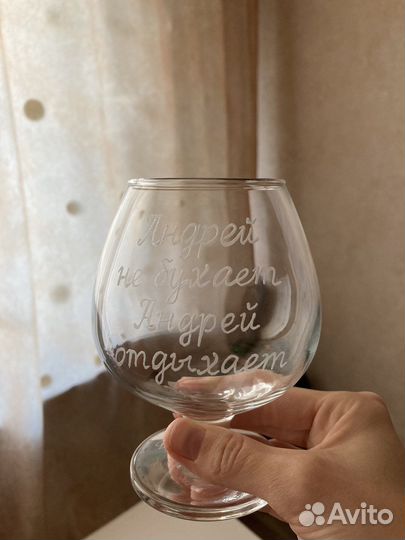 Бокал для коньяка