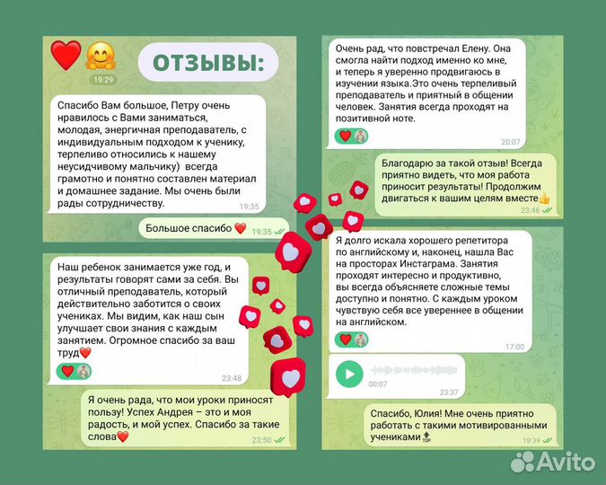 Репетитор по английскому языку онлайн ОГЭ