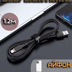 Кабель для зарядки iPhone 1.2м AceFast-C2-02