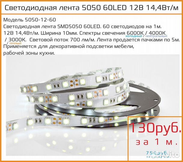Светодиодная лента 2835 5050 5630 RGB