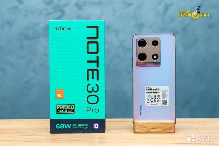Infinix NOTE 30 Pro, 8/256 ГБ