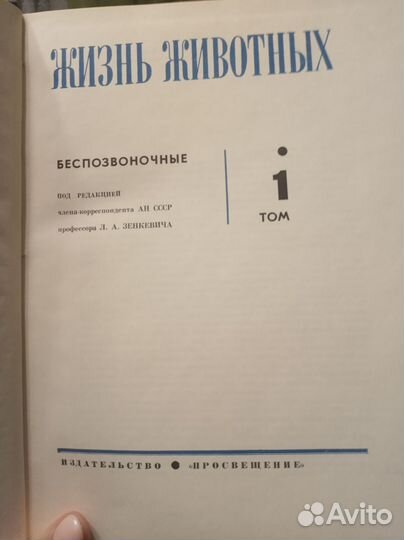 Брэм жизнь животных