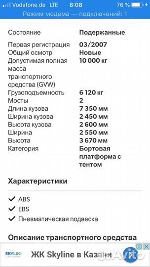 Прицеп тентованный Obermaier OS2-L105L/B, 2007