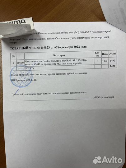 Чехол-накладка Gurdini для Apple MacBook Air 13