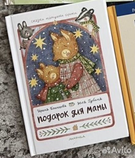 Книги детские 3 шт