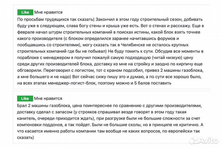 Газоблок Пораблок