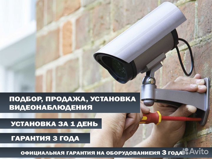 Видеонаблюдение. Монтаж, обслуживание, продажа