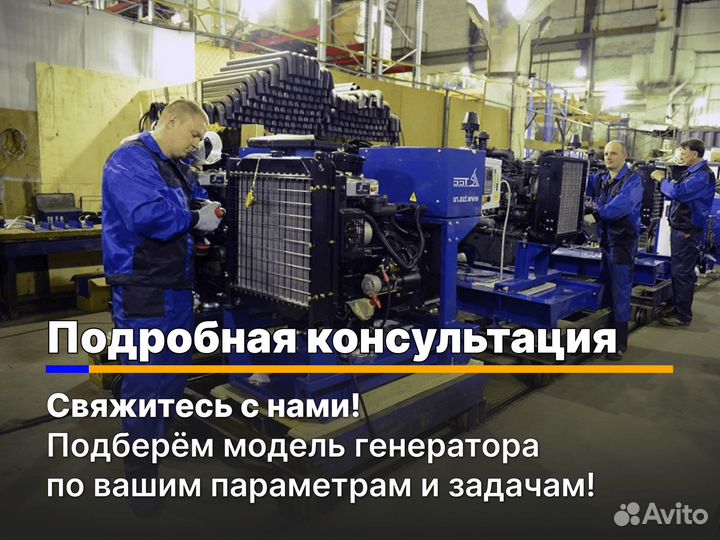 Электростанция дизельная под ключ 30 кВт