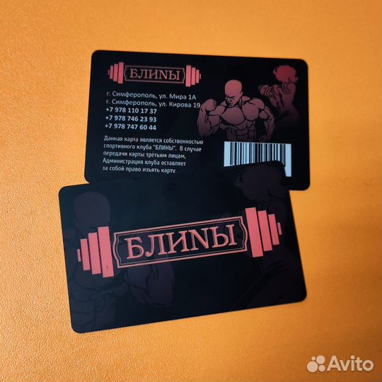 Клубная карта