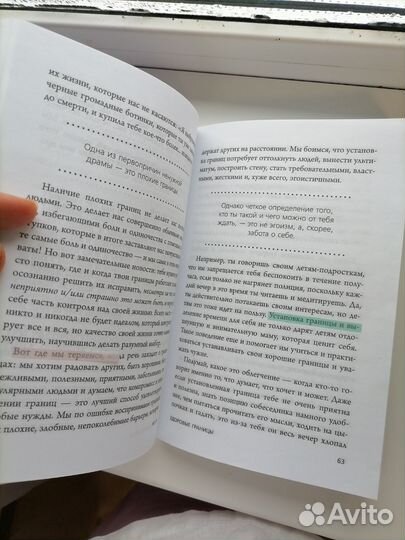 Книга ни зя