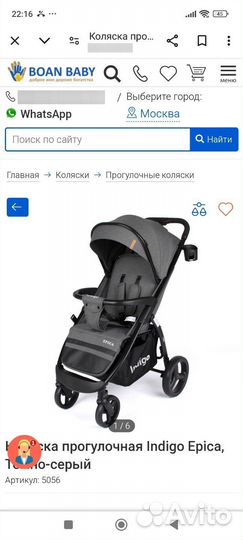 Прогулочная коляска indigo epica