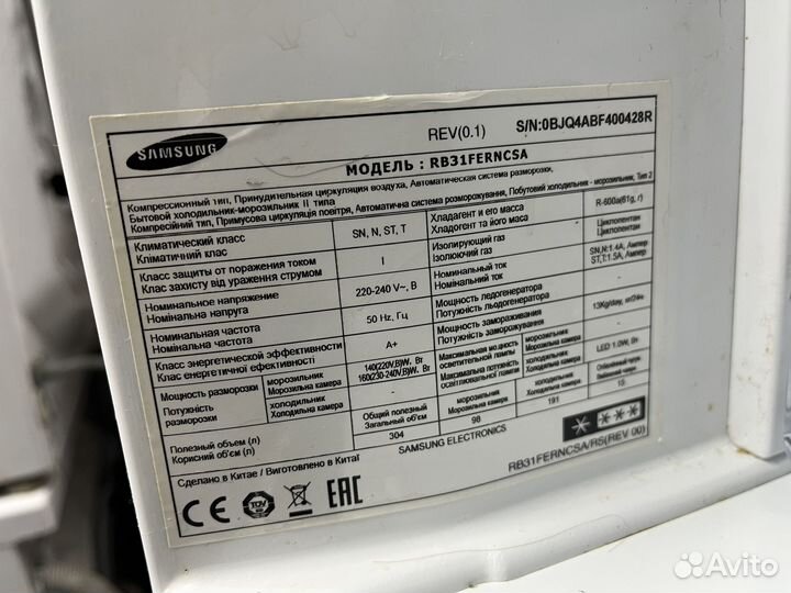 Холодильник Самсунг 185см нофрост