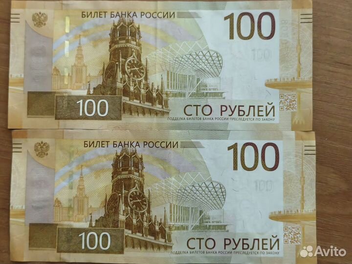 Банкнота 100 рублей серии аа