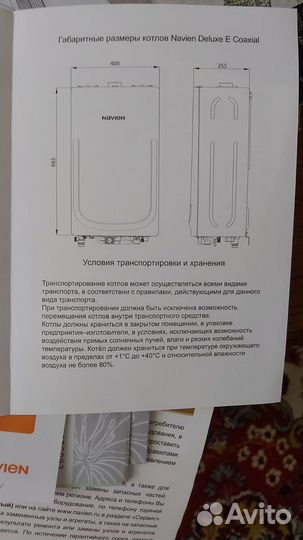 Продается газовый котел