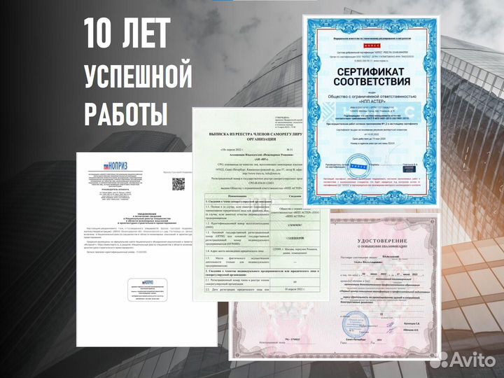 Допуск СРО, ноприз, нострой, нрс, фкр