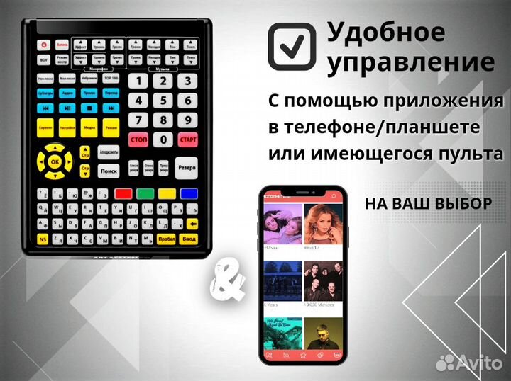 Караоке система AST 50