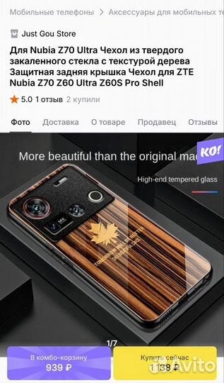 Чехол на ZTE Nubia Z60S Pro