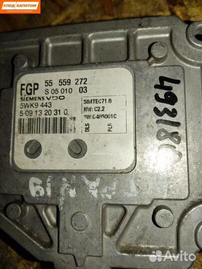 Блок управления двигателем Opel 55559272