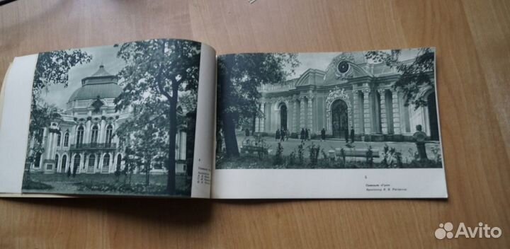 Альбом Пушкин,Екатерининский Парк,Александровский