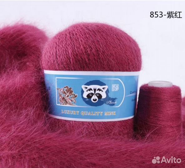 Пряжа пух норки(ангора) Китай Авито доставка