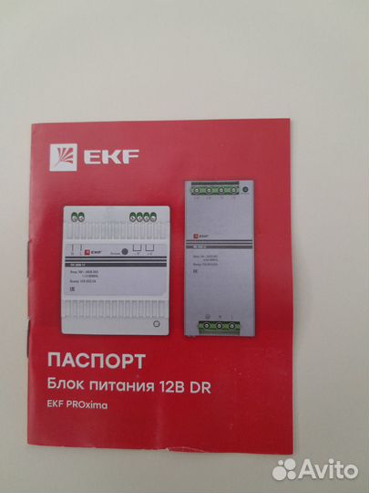 Адаптер блок питания 12v