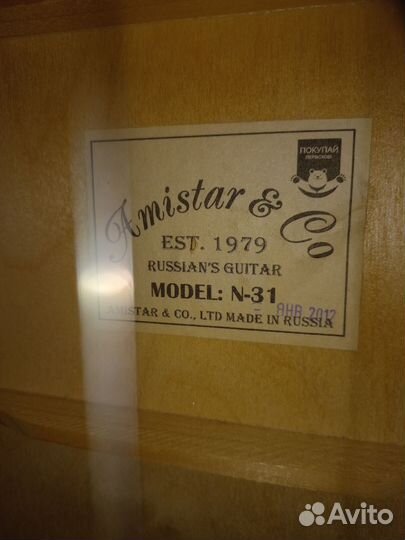 Гитара Amistar N-31 (+чехол, струны)