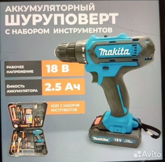 Шуруповерт makita dewalt