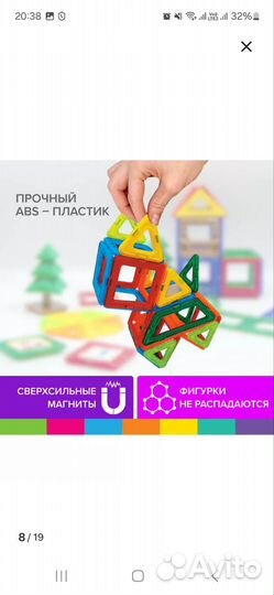 Продаю новый магнитный конструктор