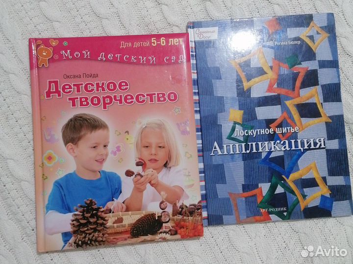 Детское творчество, лоскутное шитьё апликация