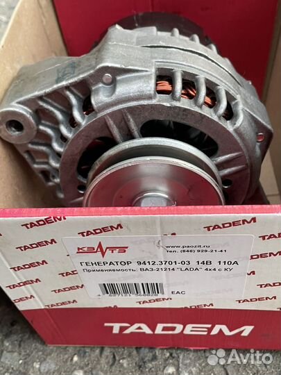 Генератор нива