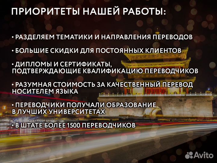 Перевод документов / Нотариальный перевод