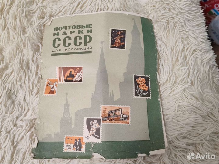 Почтовые марки СССР