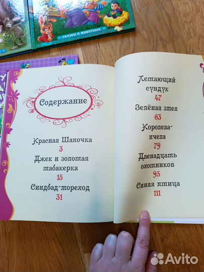 Детские книги от 3 лет