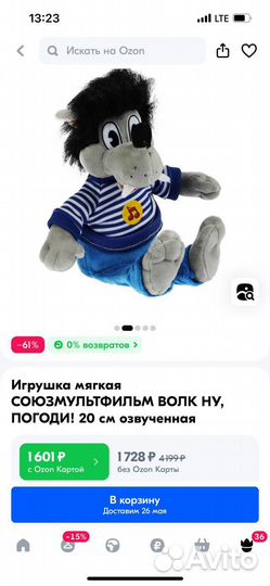 Мягкие игрушки
