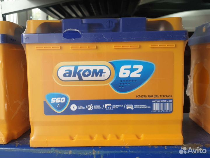 Аком 62 Ah 560А Новый
