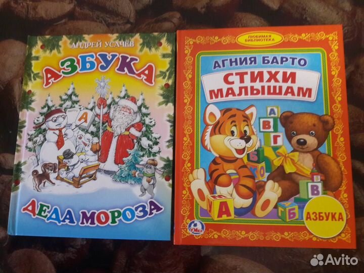 Детские книги стихи, сказки