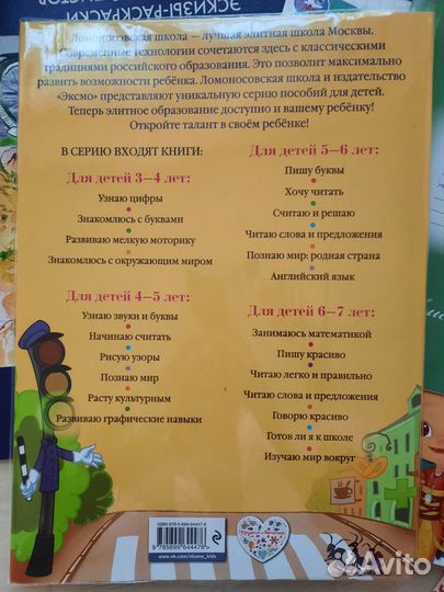 Изучаю мир вокруг Ломоносовская школа