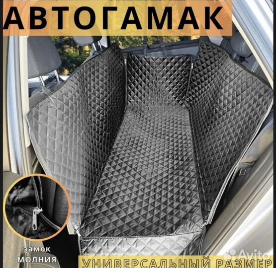 Автогамак для собак, перевозки собак