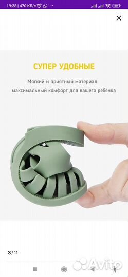 Сабо детские Mini Melissa