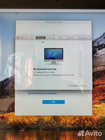Моноблок Apple iMac