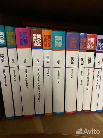 Книги серии Секретные Миссии, 13 книг